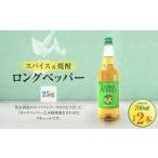 fu.... налог специя & shochu длинный перец 700ml× 2 шт итого 1400ml sake sake алкоголь shochu специя ликер Kumamoto префектура человек . город 