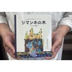 fu.... налог [ji man ne. дерево ] Shizuoka префектура юг . бобы блок 