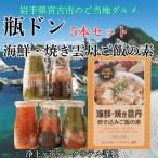 浄土ヶ浜パークホテル 焼きウニ炊き込みご飯の素_5本セット