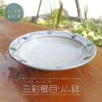 三彩櫛目リム鉢 C11