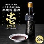 無添加二年熟成 丸大豆 木桶仕込み 本醸造