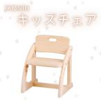 IKONIH アイコニー キッズチェア おもちゃ
