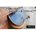 コインケース ラウンド ブラック