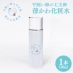 薄かわ化粧水 平飼い 丈夫卵 使用 AQ020