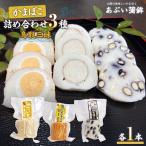 かまぼこ詰め合わせ3種類 鳥取三昧 かまぼこ