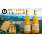 柑橘ジュース 720ml