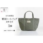 fu.... налог [ день .книга@ брезент ] большая сумка S размер ( moss green ) сумка задний большая сумка брезент сумка Yamagata префектура рис . город 