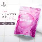 フルーティローズの香り 入浴剤 水素入浴剤