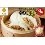 特選肉まん 150g