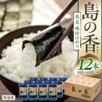 味付海苔 40枚×12本セット