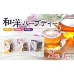 fu.... налог [3 упаковка ввод ] мир . травяной чай .... чай [1514099] префектура Tochigi город Oyama 