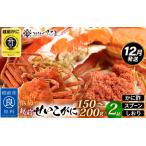 fu.... налог {...} Echizen .....150~200g × 2 кубок [ самка краб-стригун ][ краб краб . Echizen ganisekogani краб miso ] краб уксус * краб s.. Fukui префектура Echizen блок 