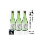 純米吟醸生原酒 CEL-24 720ml