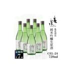 純米吟醸生原酒 CEL-24 720ml
