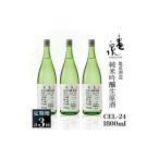 純米吟醸生原酒 CEL-24 1800ml