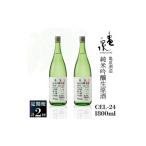 純米吟醸生原酒 CEL-24 1800ml