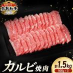 鳥取和牛 3つの部位のしゃぶしゃぶ すき焼き 1.5kg