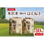 JAS有機栽培 つや姫 計 4kg
