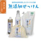 無添加 せっけん セット 粉石鹸 1kg