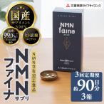 fu.... налог < установленный срок рейс * все 3 раз ( каждый месяц )> NMNfaina дополнение совершенно внутренний производство 1 коробка ×3 раз * итого 3 коробка ( примерно 90 день минут *540 шарик ) здоровье поддержка высокая чистота [.. Ooita префектура .. город 