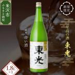 日本酒 香坂酒造 辛口純米 おたかぽっぽ 1 800ml