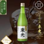 プレミアム地酒セット 720ml
