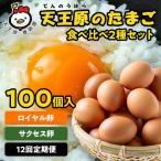 12回定期 サクセス卵 50個入り