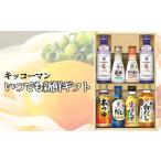 キッコーマンいつでも新鮮 KIS-30VR