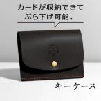 キーケース-classic plus-