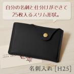 名刺入れ HUKURO 栃木レザー