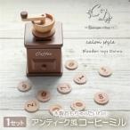 木製おもちゃのだいわのアンティーク風レジスター_