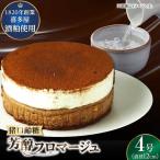 福岡八女の酒蔵喜多屋公認 猪口齢糖芳醇フロマージュ 約340…