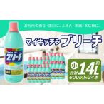 マイキッチンブリーチ 600ml