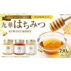 舘養蜂場本店 九華はちみつ130g×3本セット