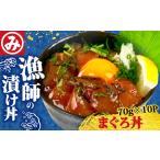 丼 10P マグロ
