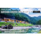 ふるさと納税 【RETOUR KYOTO】ギフト券 15,000円分[ 京都 グランピング リバーサイド 清流 自然 リゾート 割引 チケット 宿泊券 ギフト券 人気.. 京都府京都市