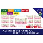 fu.... налог [ большой размер * толстый модель ] взрослый .. полотенце 60 листов ввод ×15 шт. комплект (900 листов )[ уход * бедствие * стратегический запас ] Kagawa префектура . звук храм город 
