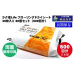 フローリングドライシート ラク楽Life