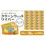 クリーンウェットワイパー イージークリーン