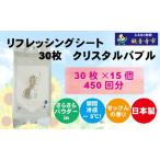 ボディシート リフレッシングシート クリスタルバブル