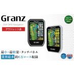 ふるさと納税  【訳あり】 ショットナビ Granz 【ブラック】 ゴルフ 距離計 石川県金沢市