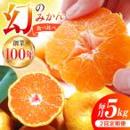 食べくらべ定期 太陽のしずく 今村温州みかん