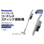 ふるさと納税 【ふるなび限定】サイクロン式スティック掃除機 H-F02 パナソニック Panasonic 家電 東近江 スティック掃除機 電化製品 生活家電.. 滋賀県東近江市