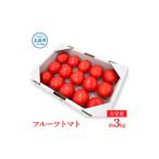 旬の濃旨フルーツトマト 約3kg