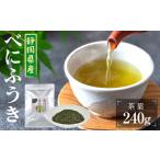 べにふうき茶 80g×3袋