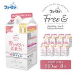 ファーファ フリー& 柔軟剤 無香料 詰替 8個セット