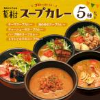 fu.... налог [ натуральный ферма ..] суп карри 5 вида комплект _NK0906 Fukuoka префектура сверху шерсть блок 