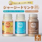 那須高原りんどう湖ファミリー牧場 ジャージードリンク