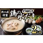 fu.... налог старый магазин стоимость . новый три . качественный продукт курица. вода ..(2 порции ) мидзутаки комплект вода .. Hakata ..... кастрюля курятина pon уксус < отдаленный остров рассылка не возможно >[ksg1470][ один тысяч.. Fukuoka префектура весна день город 