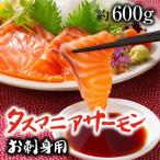fu.... налог tas любитель salmon . sashimi для блок всего 600g[KS10] salmon Wakayama префектура .... блок 